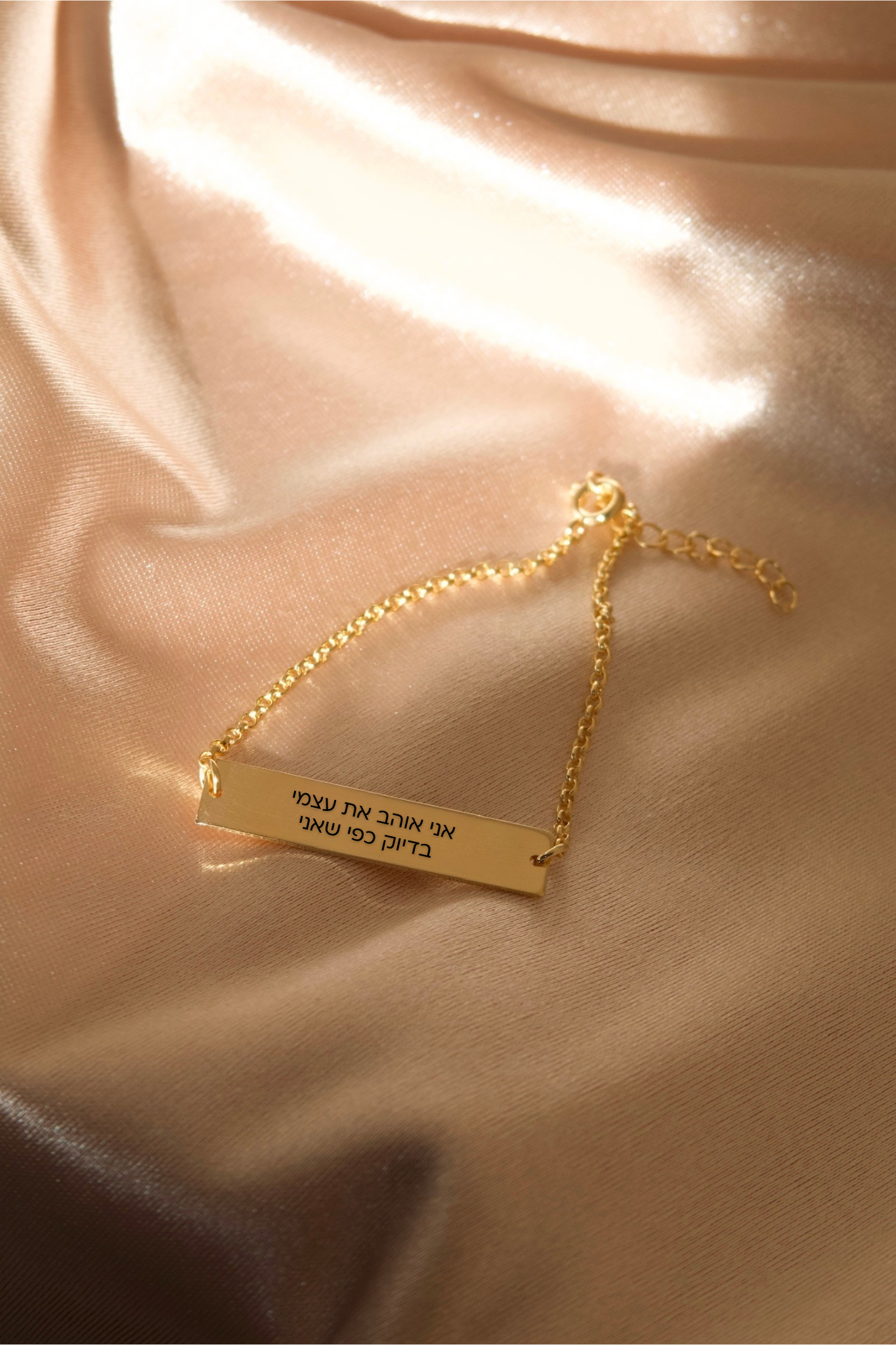 אני אוהב את עצמי בדיוק כפי שאני