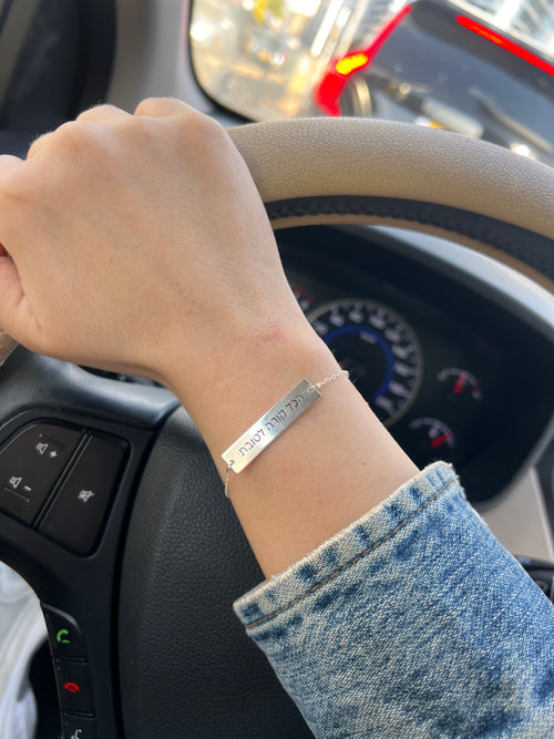 "הכל קורה לטובתי"