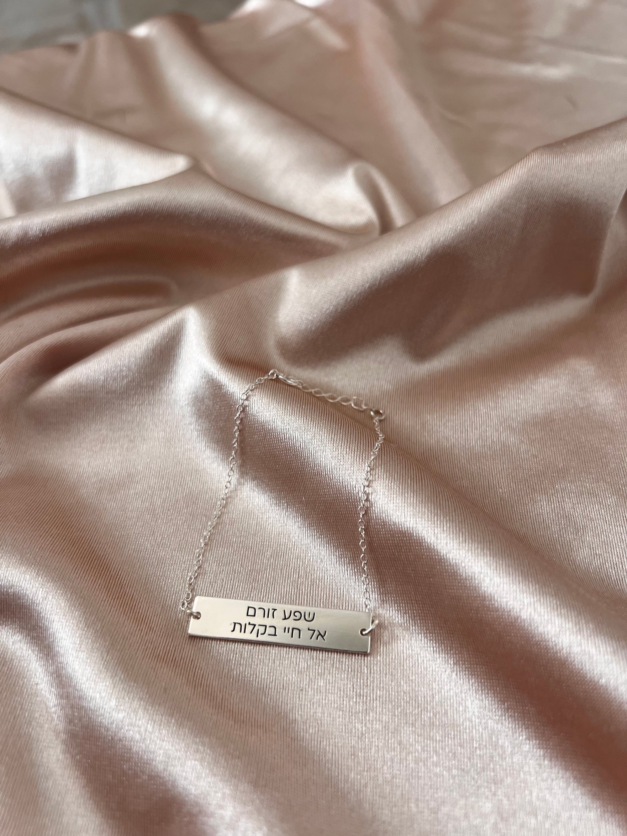 "שפע זורם אליי בקלות"