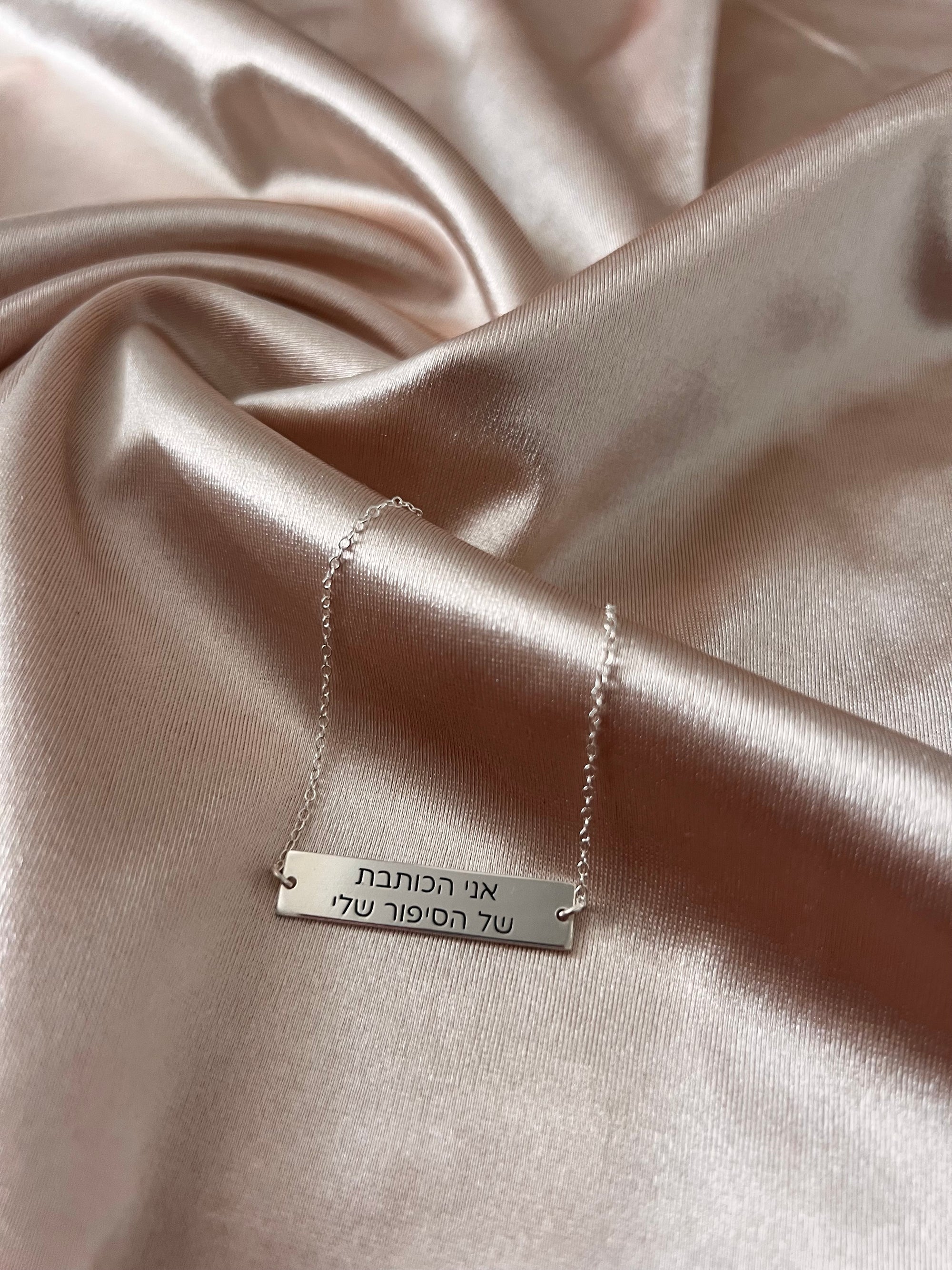 "אני הכותבת של הסיפור שלי"